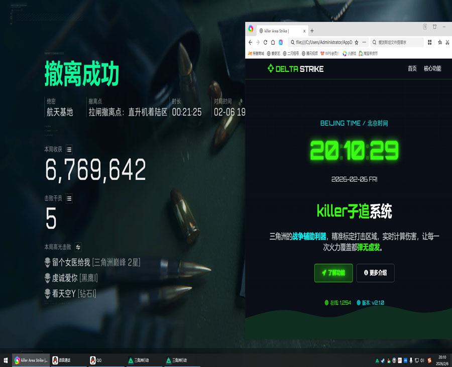 三角洲瞄准辅助推荐透视自瞄效果